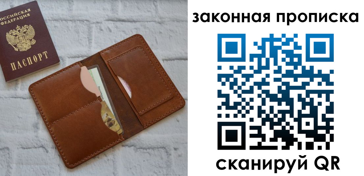 прописка гарантия в Нижегородской области