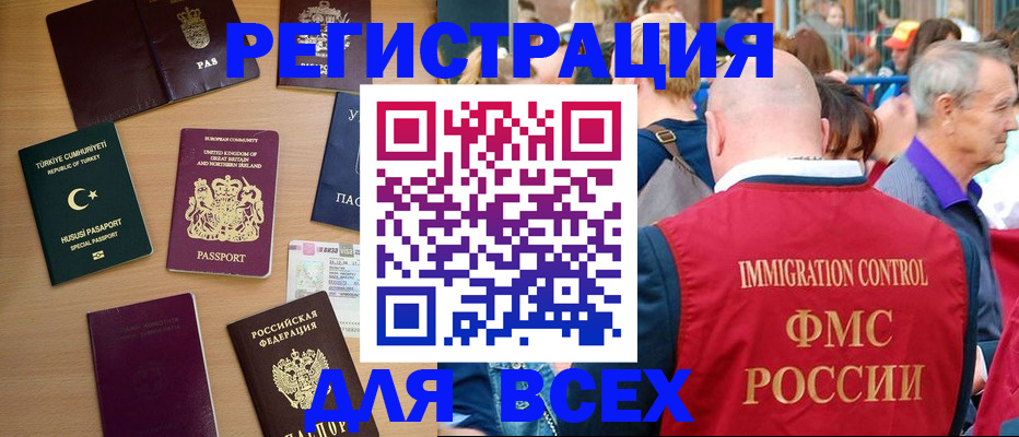 прописка от собственника в Нижегородской области
