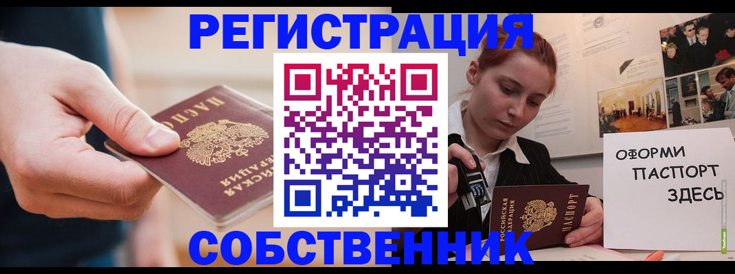 прописка 2025 в Нижегородской области