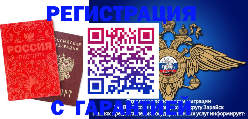 миграционный учет в Нижегородской области