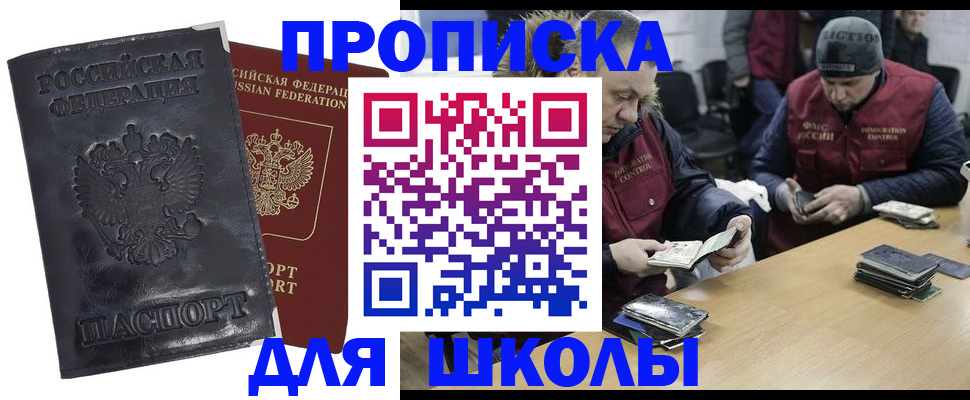 прописка для военкомата в Нижегородской области