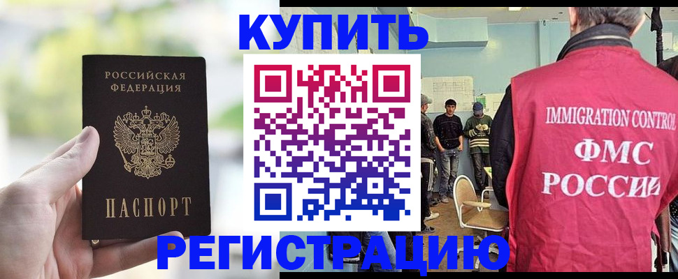 временная регистрация недорого в Нижегородской области