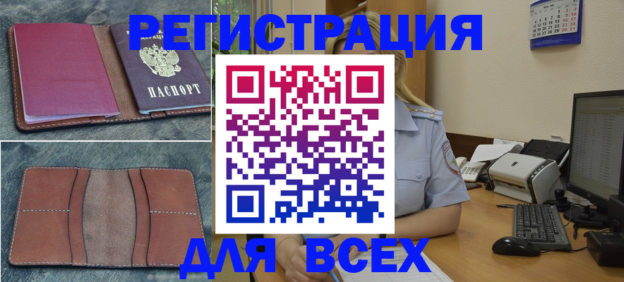 прописка от собственника в Нижегородской области
