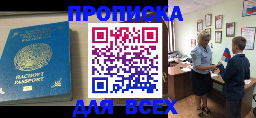 прописка для школы в Нижегородской области