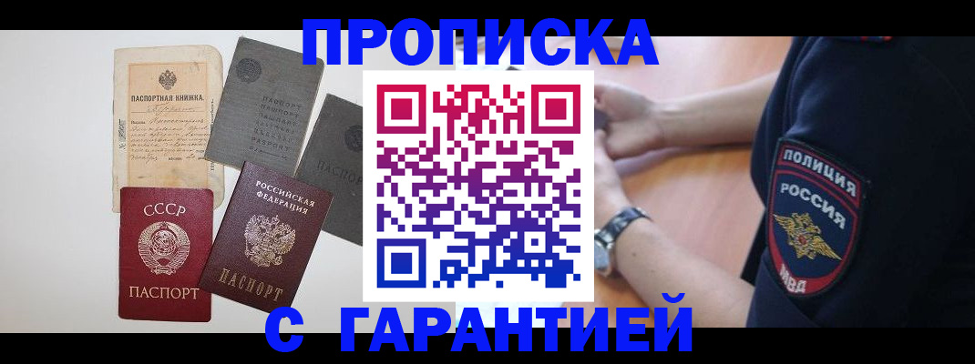 прописка для школы в Нижегородской области