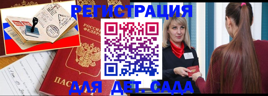 временная регистрация в Нижегородской области