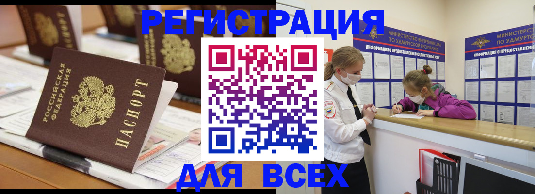 прописка в квартире в Нижегородской области